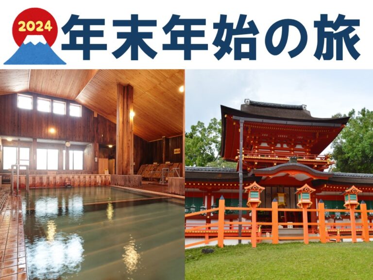 ツアー – 道新観光