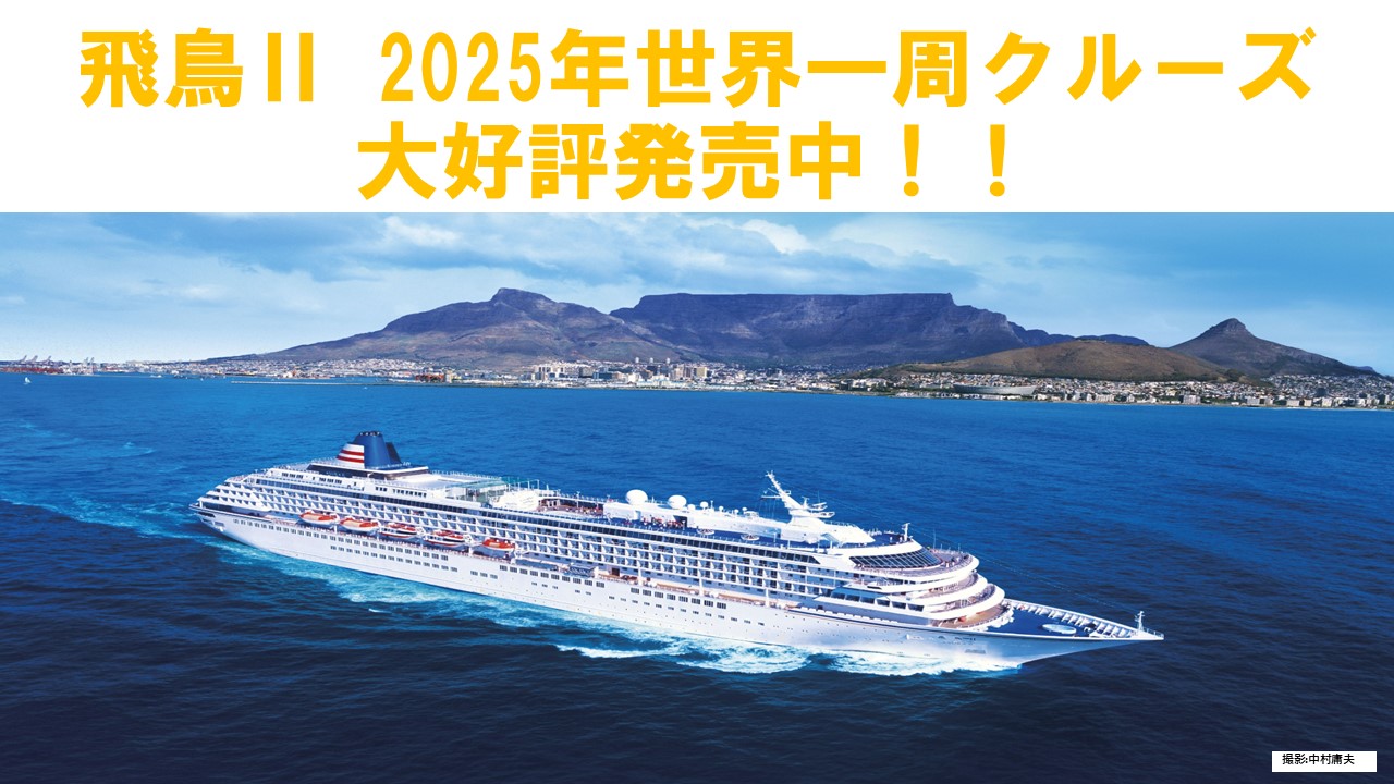 道新観光 – 安心と信頼 北海道新聞社グループの旅行会社です